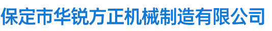 衡水慶興橋梁養(yǎng)護(hù)工程有限公司